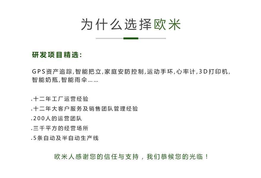 歐米研發(fā)團隊優(yōu)勢 歐米研發(fā)團隊優(yōu)勢