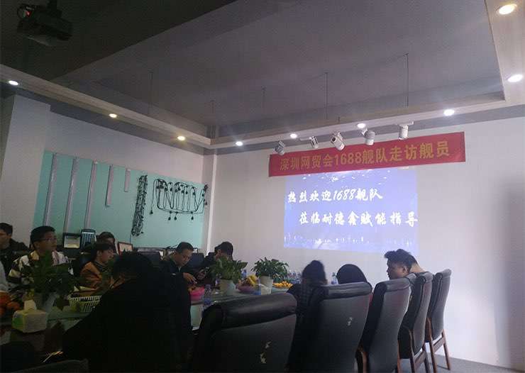 深圳網(wǎng)貿(mào)會(huì)1688賦能指導(dǎo) 深圳網(wǎng)貿(mào)會(huì)1688賦能指導(dǎo)