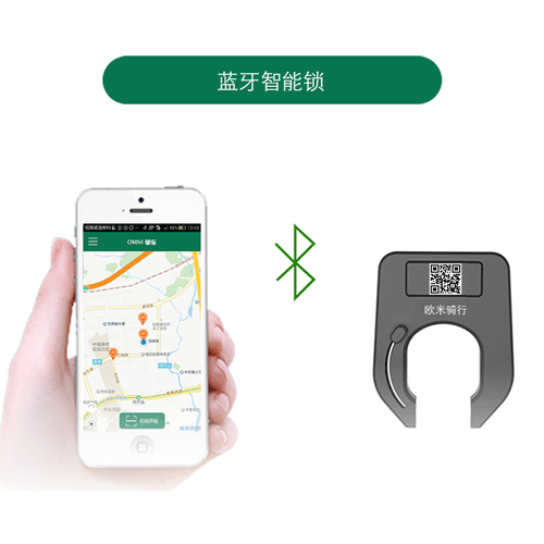 藍(lán)牙智能自行車鎖
