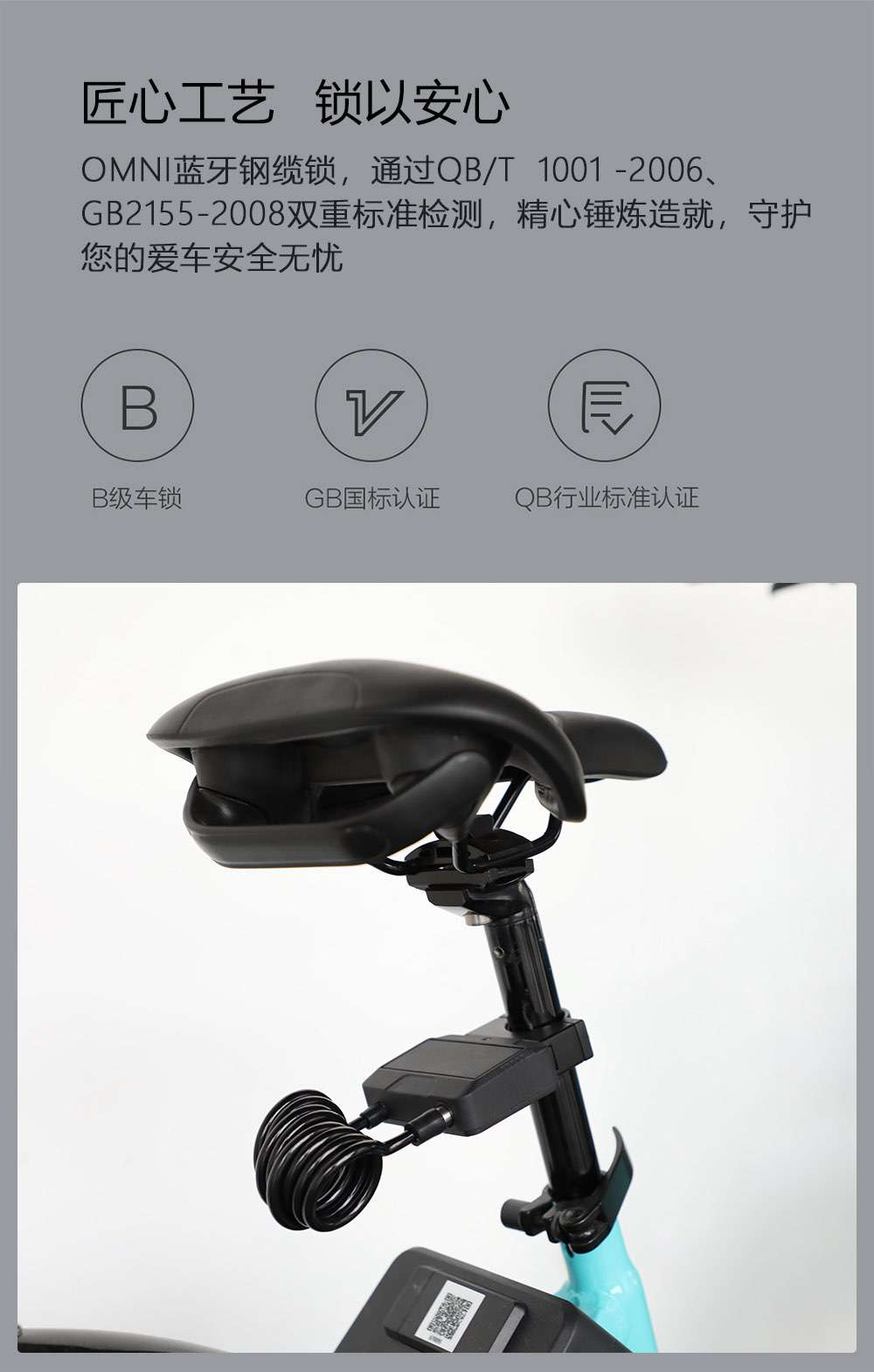 藍牙鋼纜鎖詳情_02