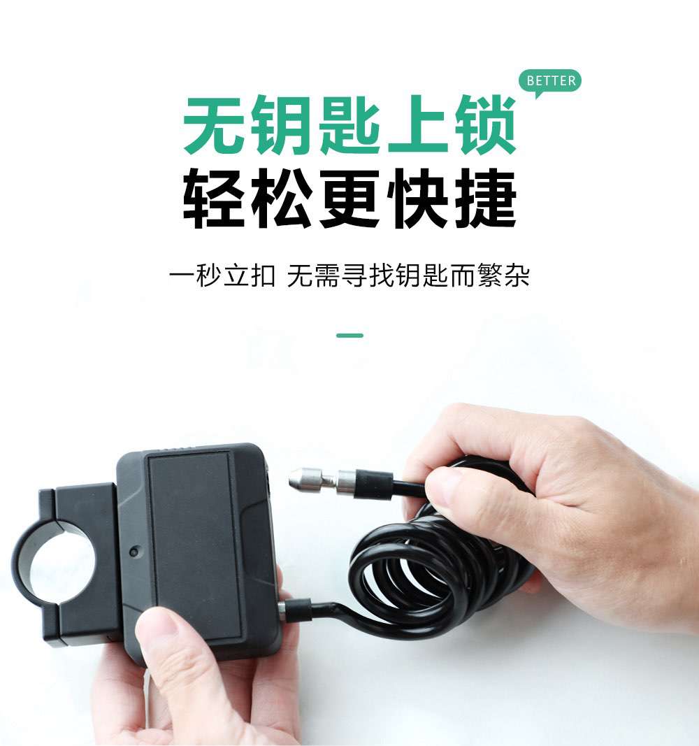 藍牙鋼纜鎖詳情_12