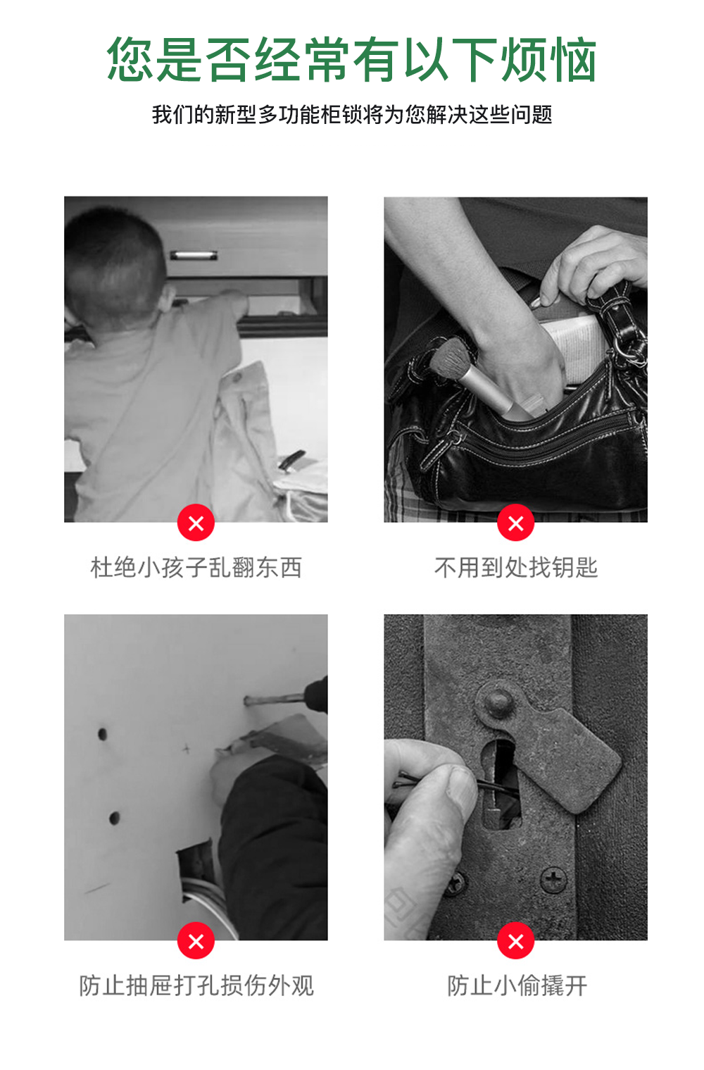 多功能柜鎖 多功能柜鎖