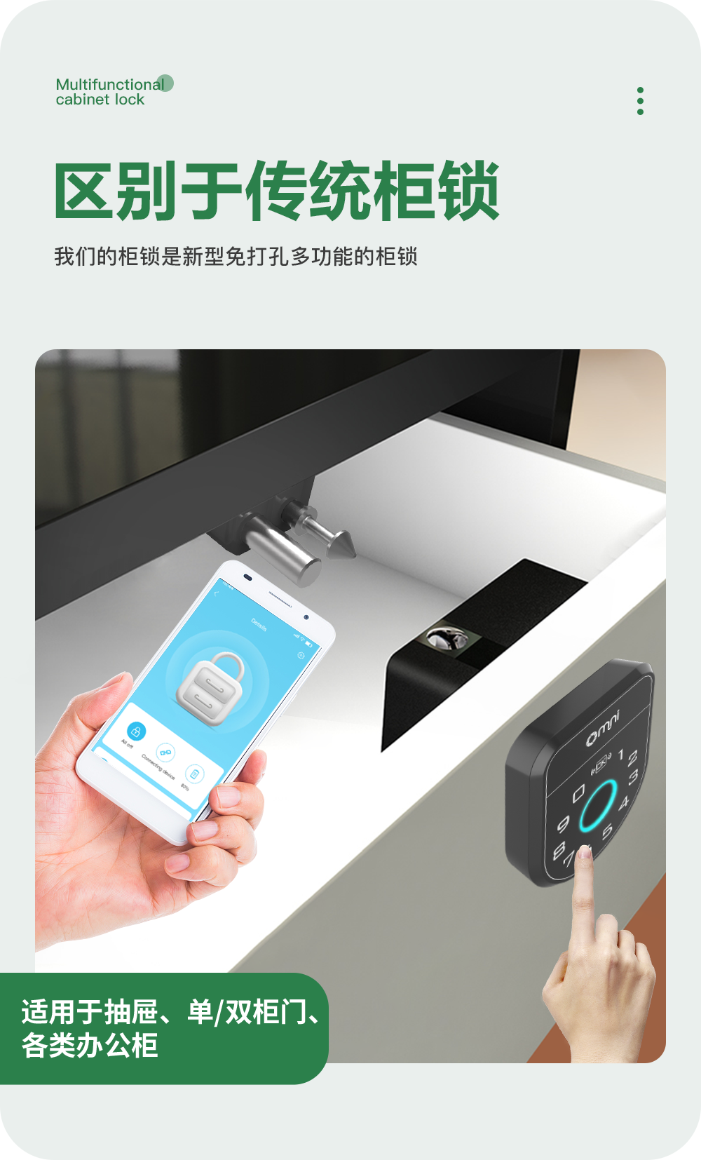 手機(jī)開(kāi)鎖