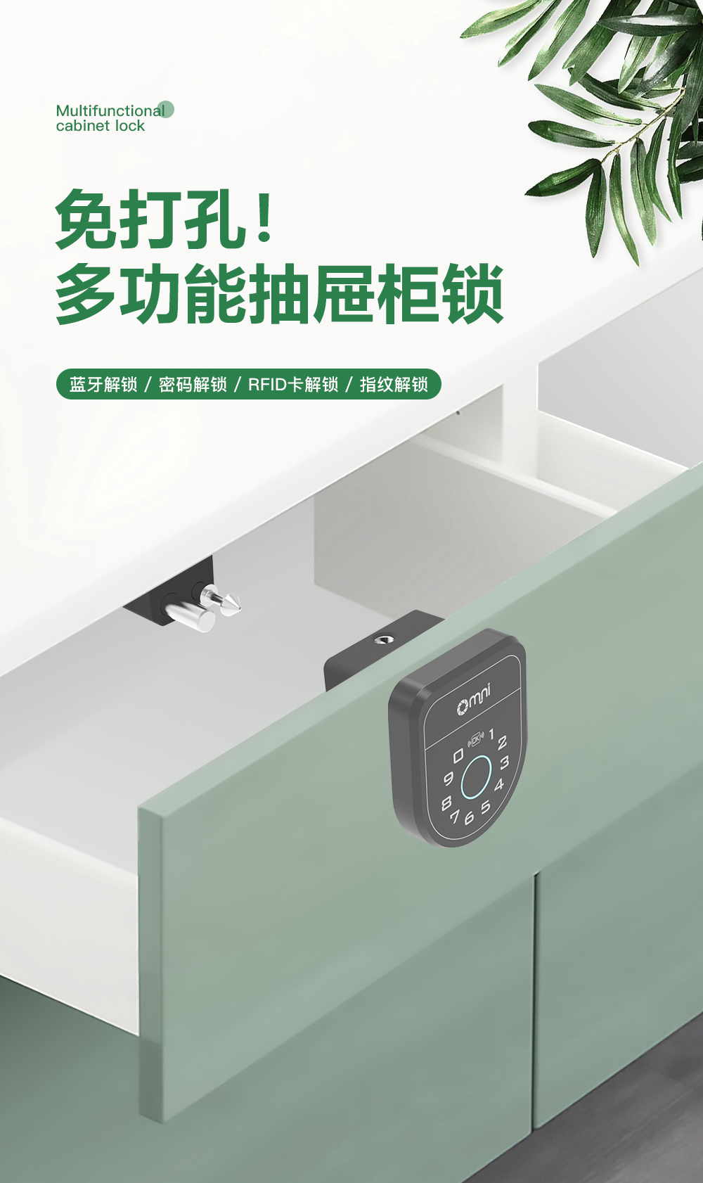 智能柜鎖 智能柜鎖