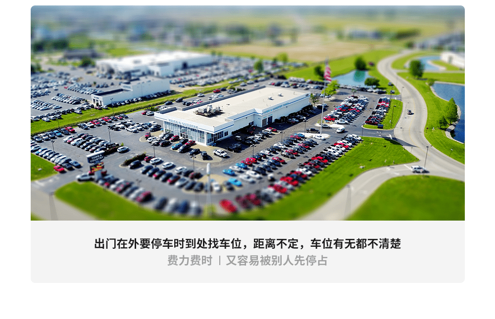 共享智能車位鎖
