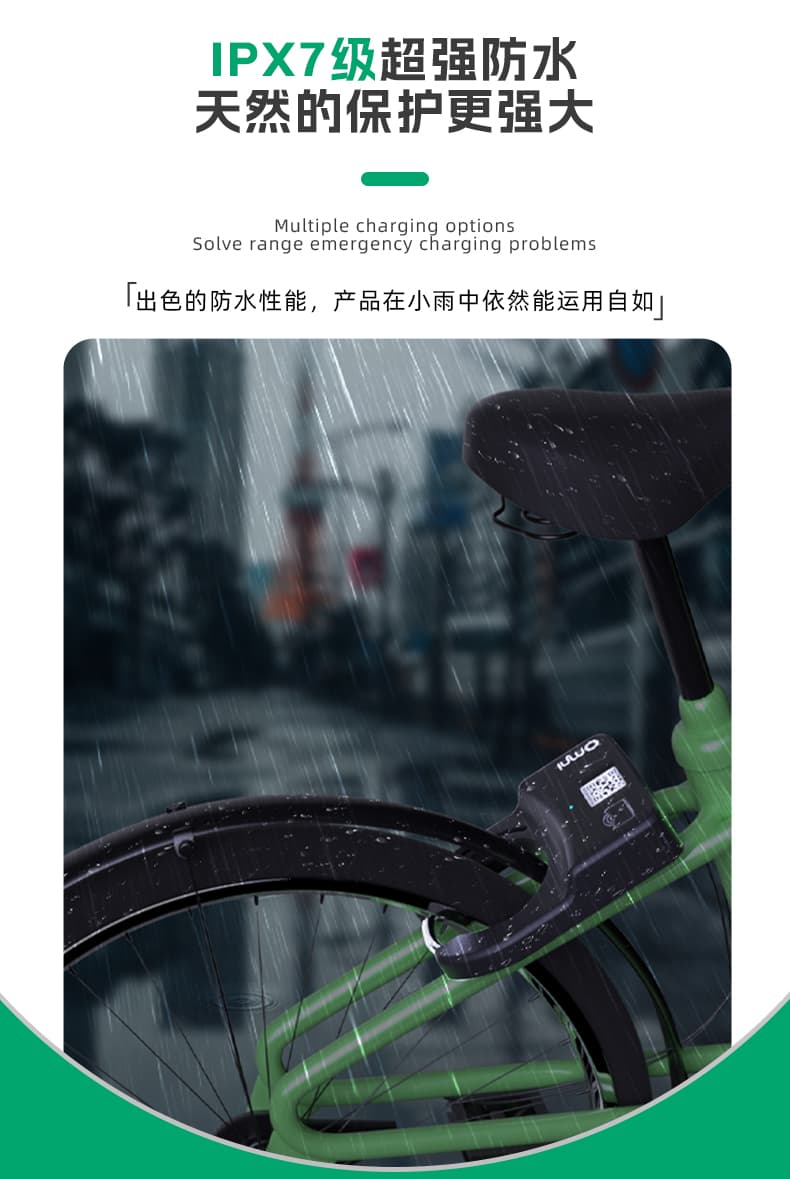 共享單車系統(tǒng) 自行車智能鎖GPS定位GPRS掃碼開鎖