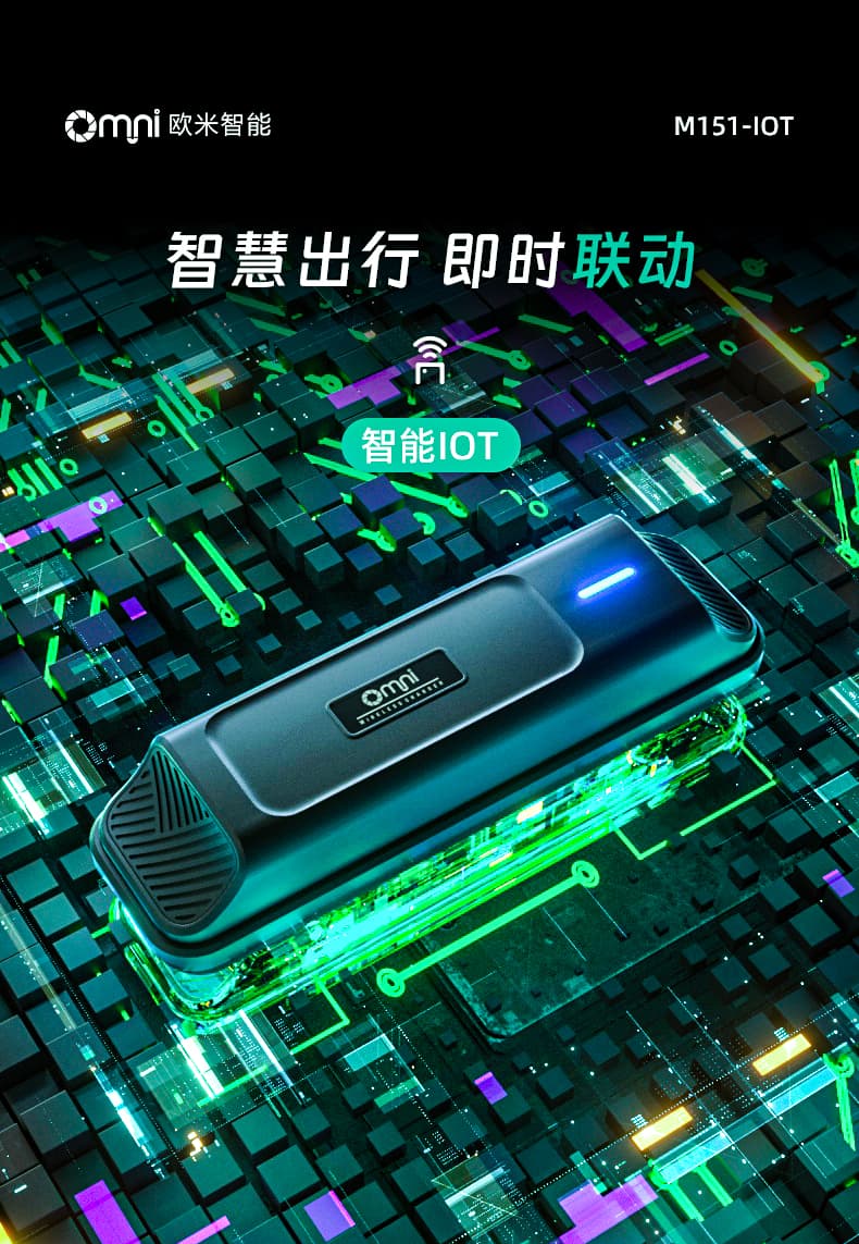 電動(dòng)車(chē)定位器