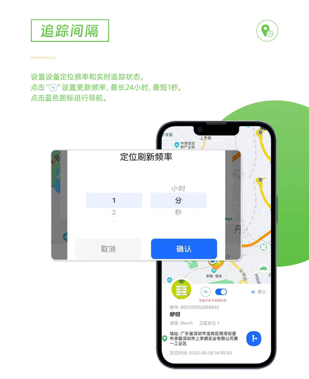 寵物智能定位追蹤器