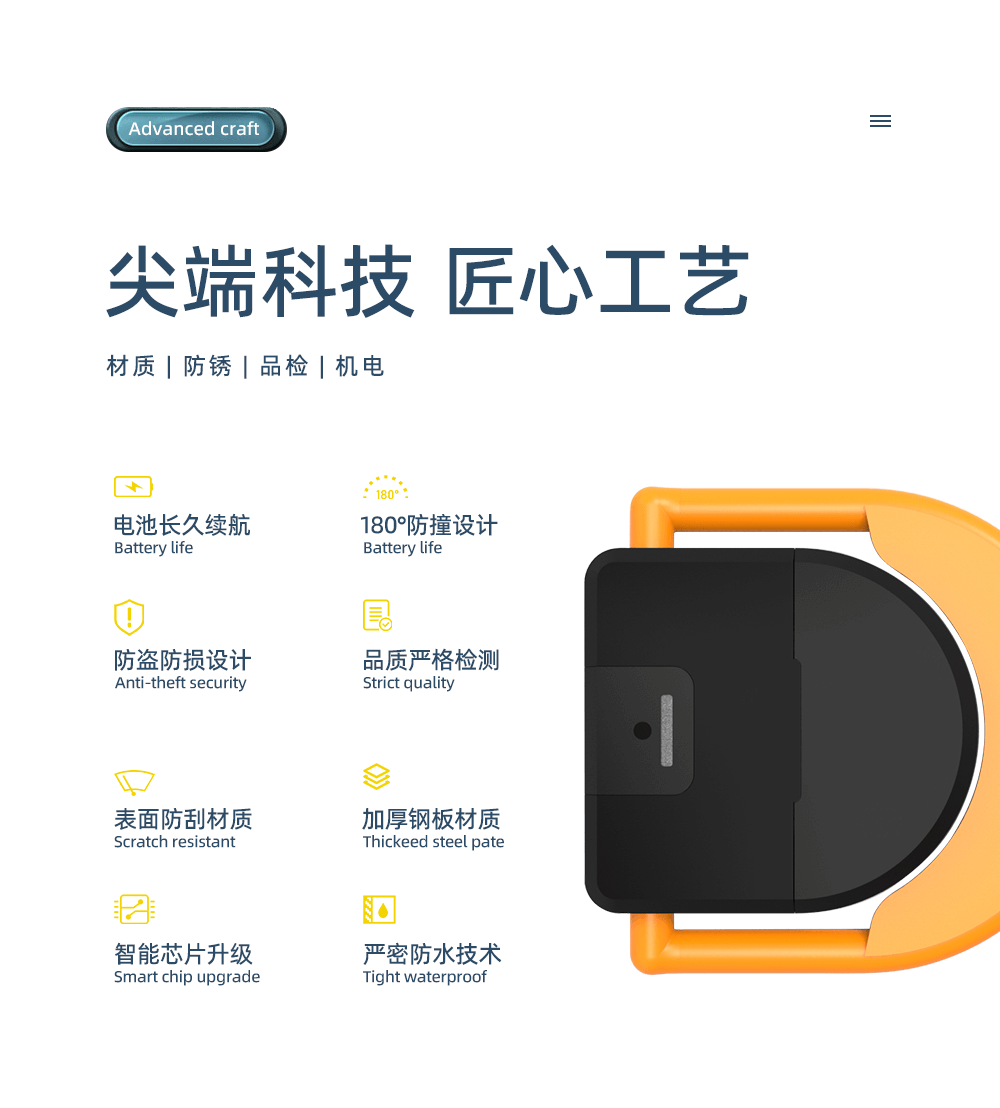 車位鎖_06 智能車位鎖