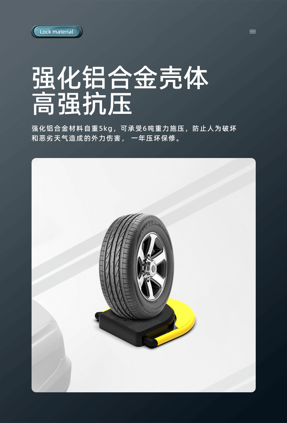 智能地鎖 智能地鎖