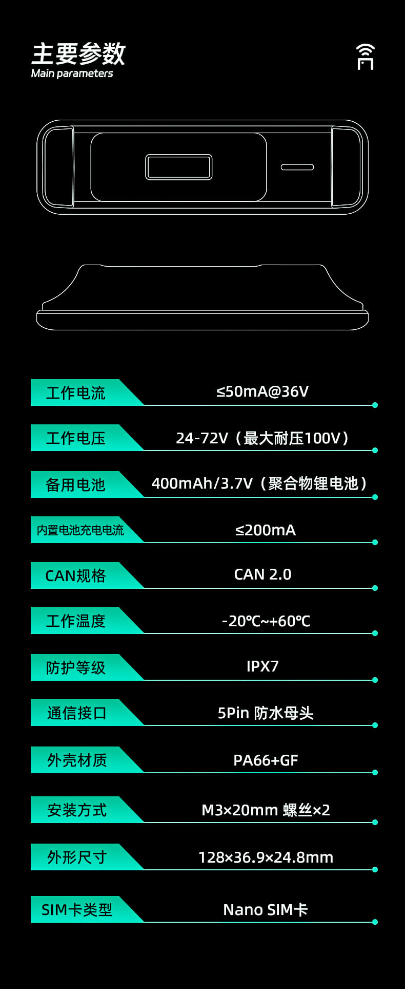 兩輪車(chē)定位器
