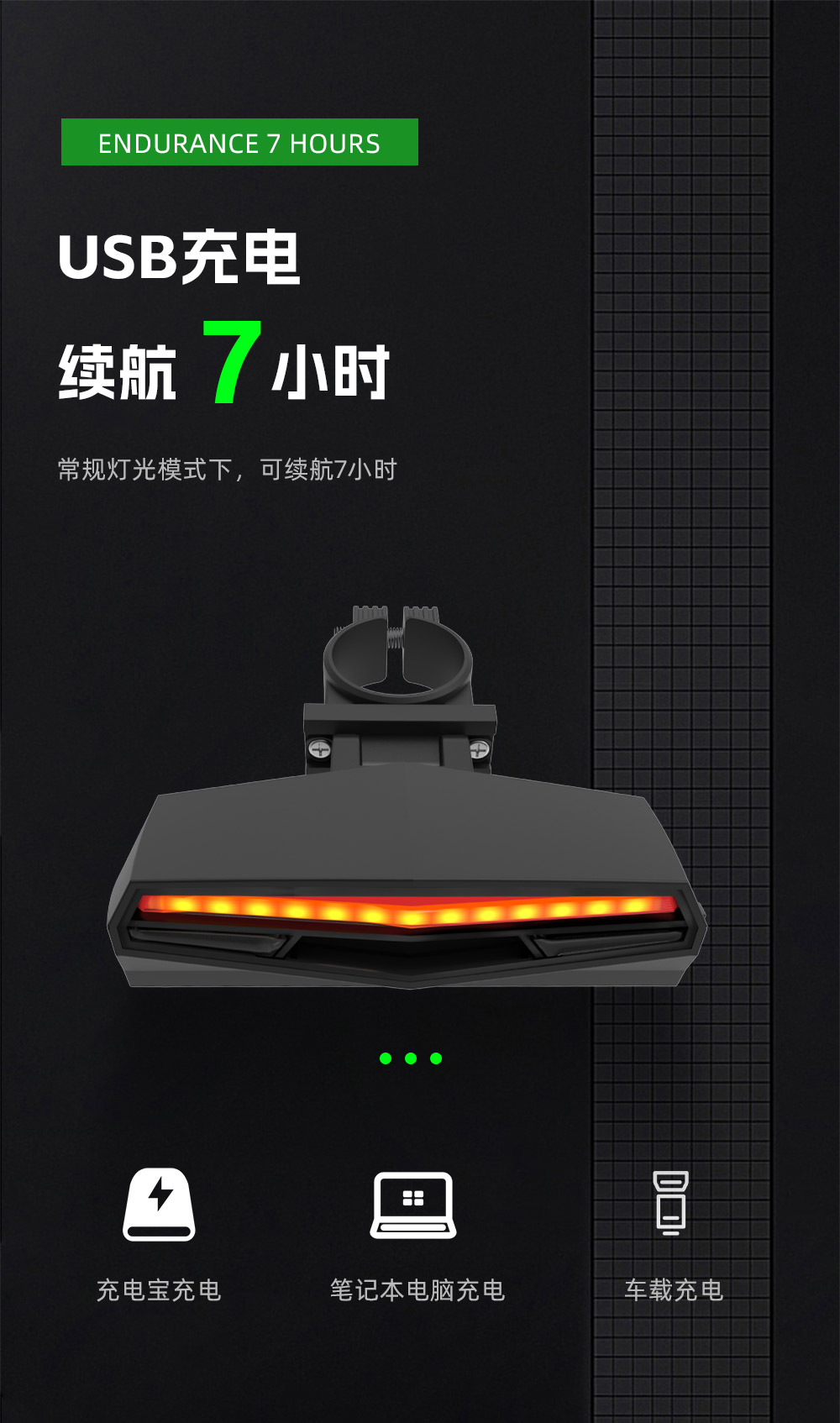 C1尾燈_06 自行車智能尾燈