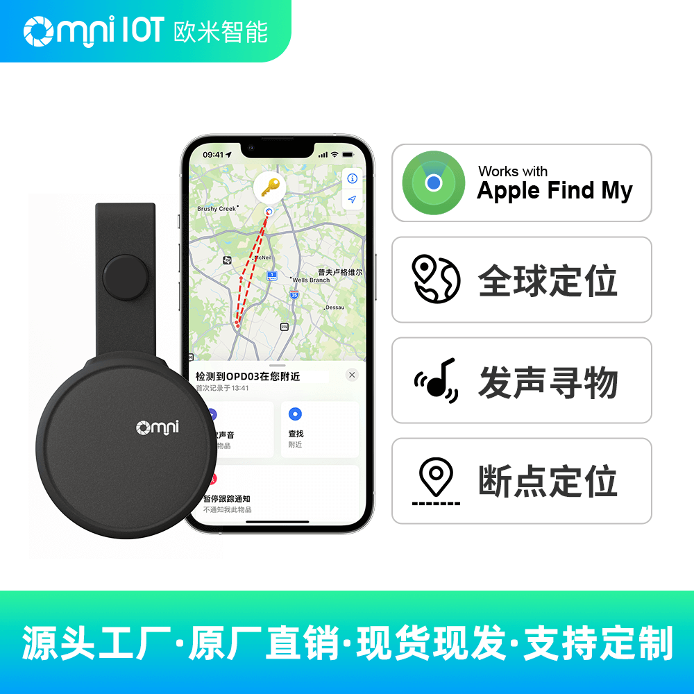 迷你藍牙定位器:小巧身形,強大定位功能