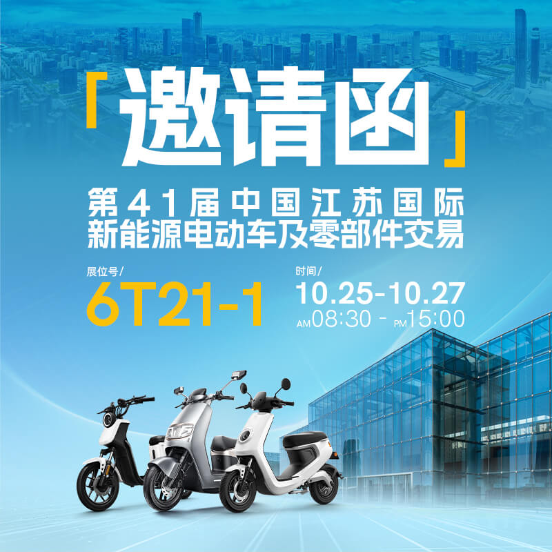 展會邀約丨歐米智能誠邀您共赴“第41屆南京展”，共鑒未來科技創(chuàng)新