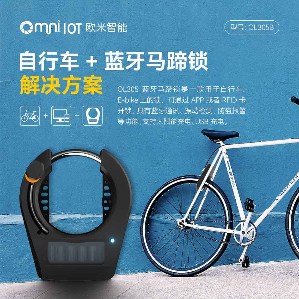 藍牙單車鎖:讓騎行更便捷、更安全