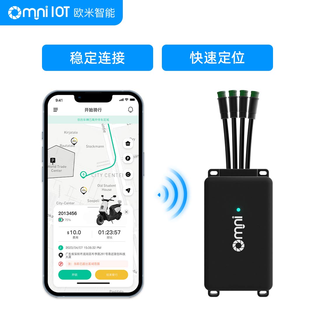 &zwnj;新國(guó)標(biāo)電動(dòng)車定位器：強(qiáng)化安全監(jiān)管與智能化升級(jí)