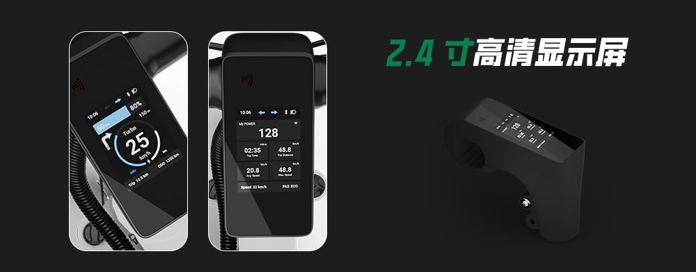 電動自行車智能儀表