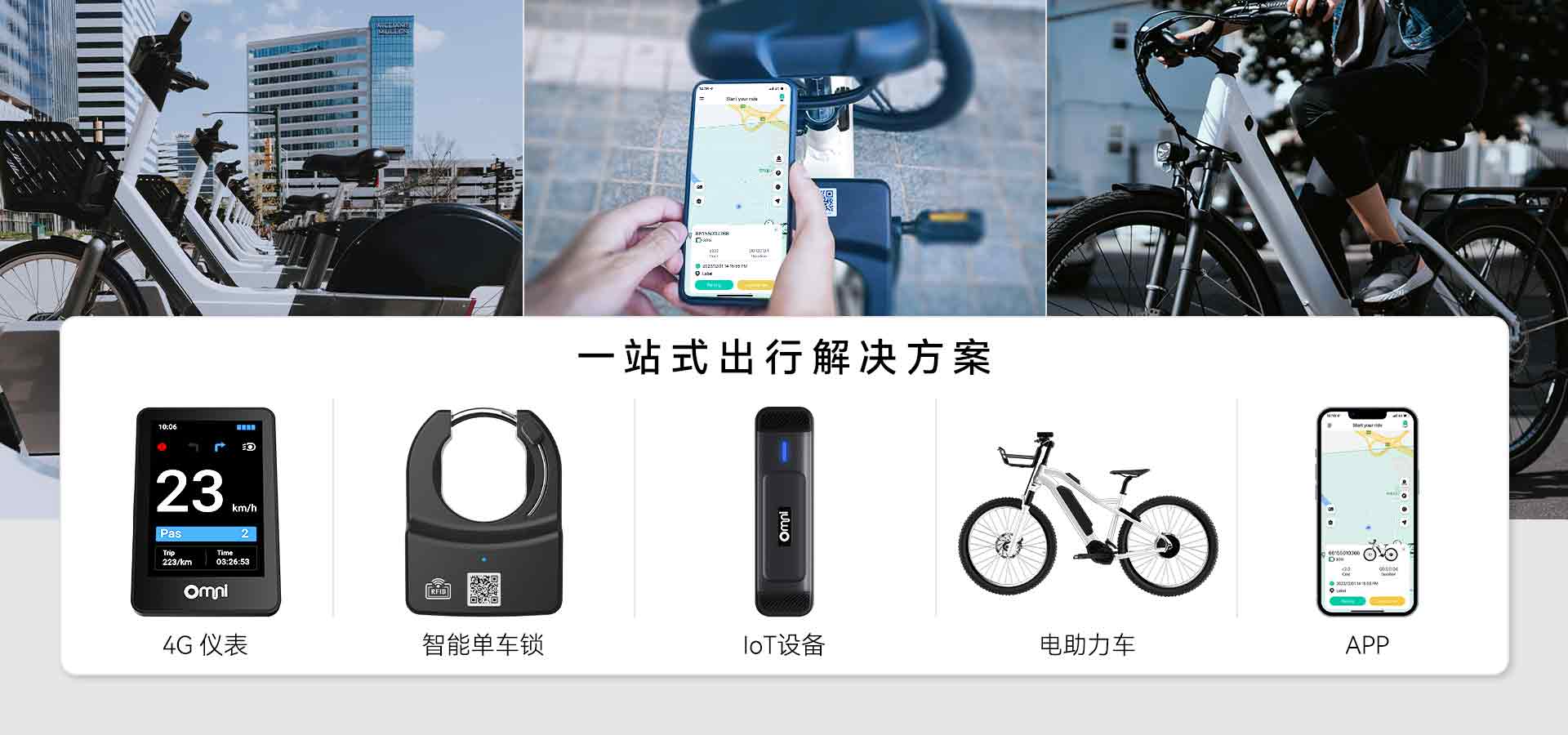 共享滑板車電動滑板車共享滑板車解決方案