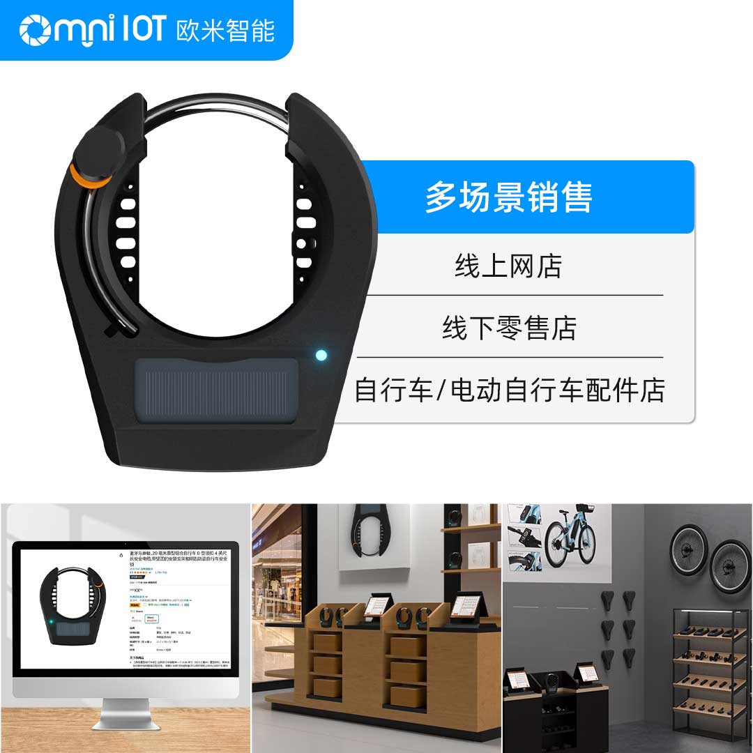 藍牙+NFC，防盜智能單車鎖