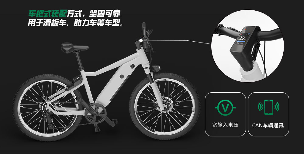 帶儀表的電動車中控