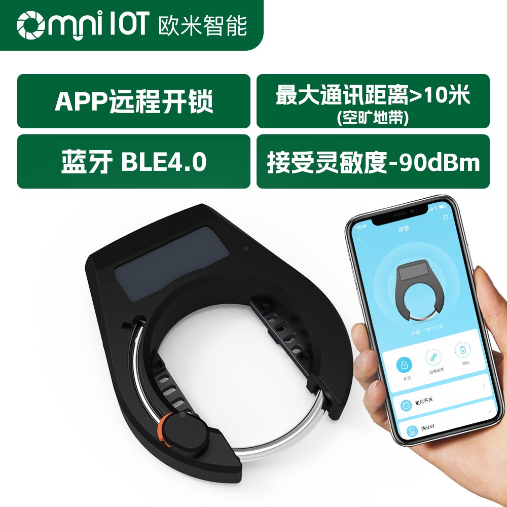 藍牙自行車鎖的性能如何？