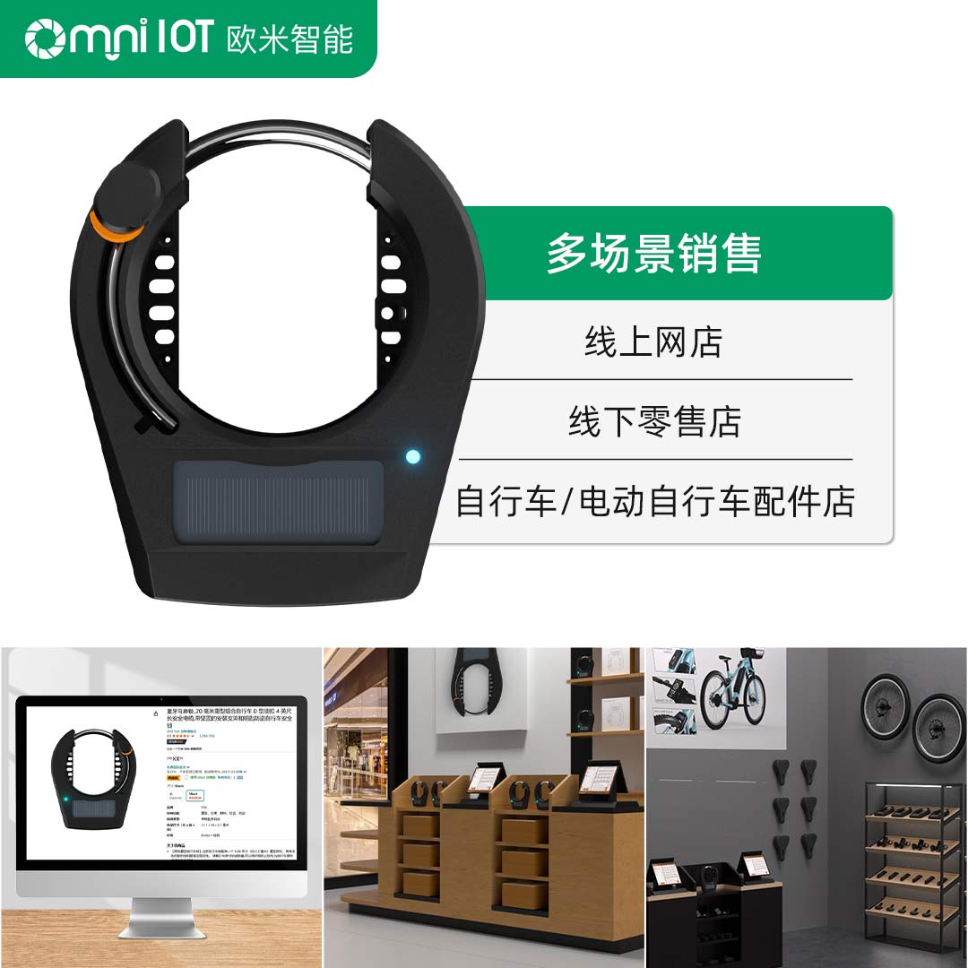 應該如何安裝電動自行車車鎖？