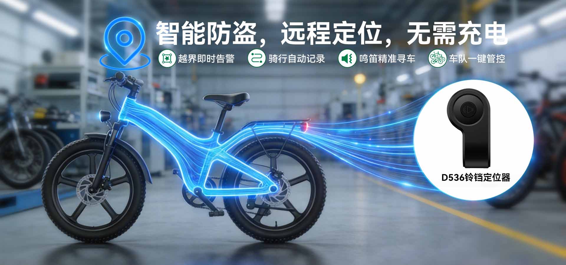 歐米電動車GPS定位器
