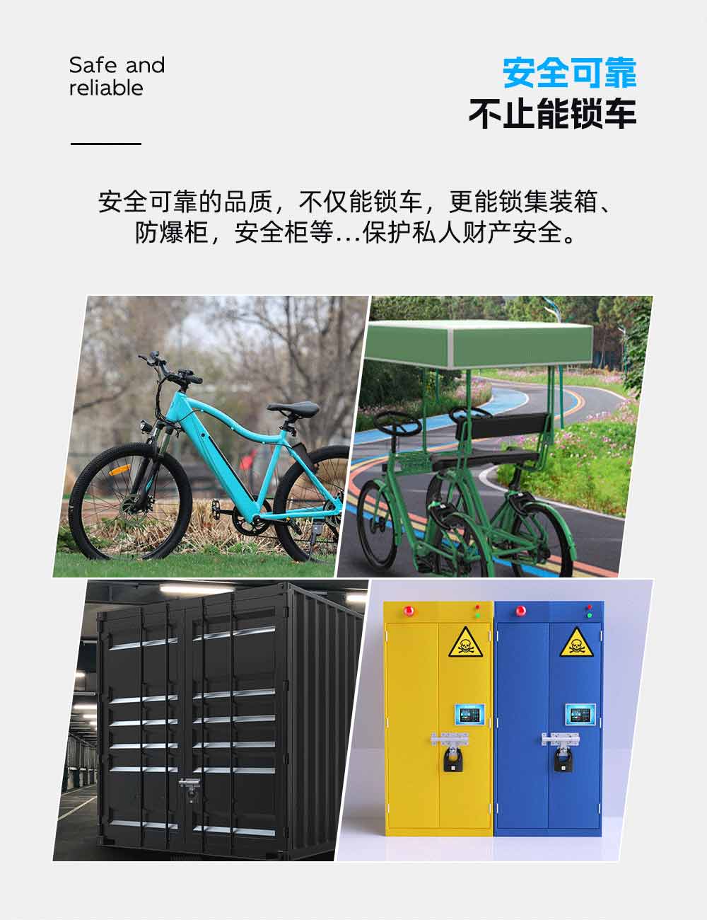 智能單車鎖供應商