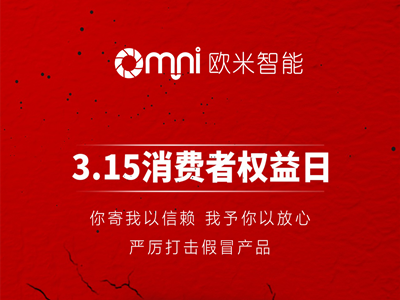 你寄我以信賴,我予你以放心