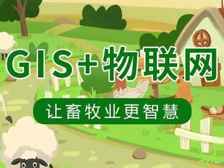 畜牧養殖業解決方案如何規劃？