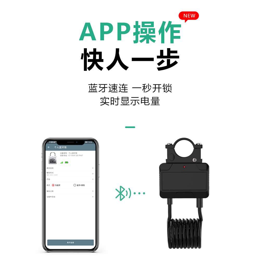 智能鋼纜鎖，騎行愛(ài)好者的福音