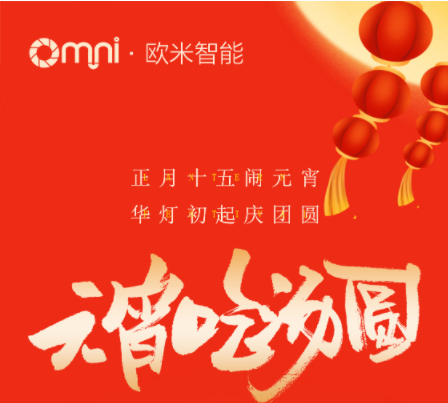 月亮皎皎，圓圓元宵，祝福為勺，圓你心愿。祝您：元宵快樂，合家逍遙，健康常伴，幸福駕到！